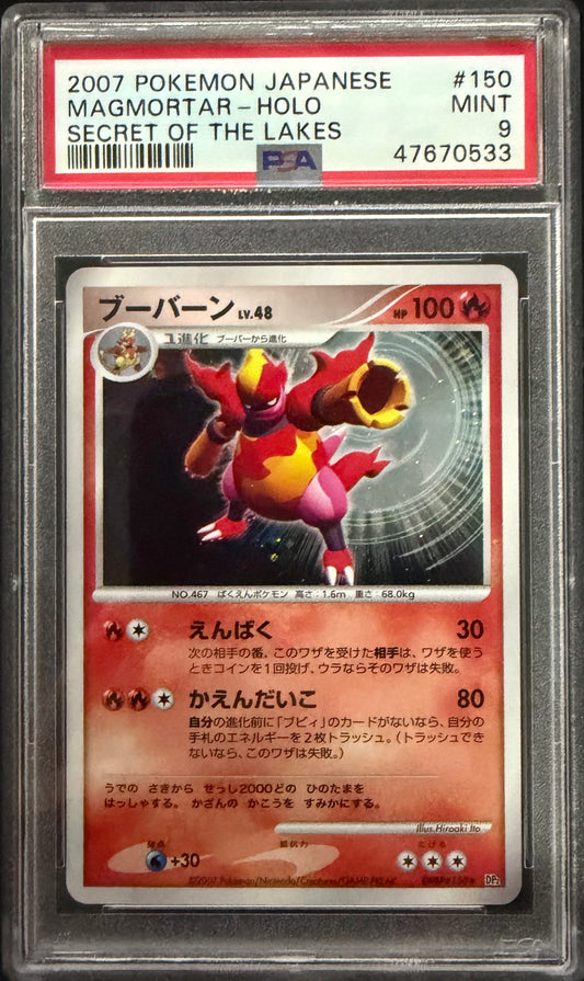 MAGMORTAR-HOLO SECRET OF THE LAKES 2007 POKEMON JAPANESE DIAMOND & PEARL SECRET OF THE LAKES PSA MINT 9