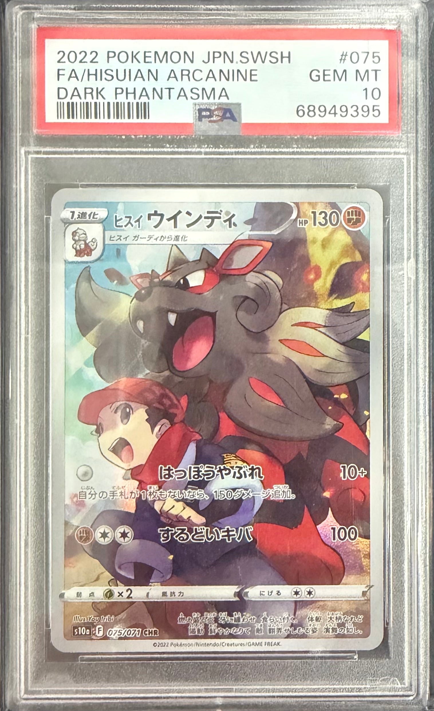 2022 POKEMON JAPANESE SWORD & SHIELD DARK PHANTASMA #075 FA/HISUIAN ARCANINE DARK PHANTASMA PSA 10