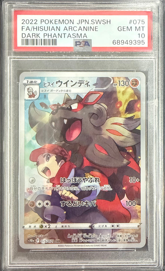 2022 POKEMON JAPANESE SWORD & SHIELD DARK PHANTASMA #075 FA/HISUIAN ARCANINE DARK PHANTASMA PSA 10