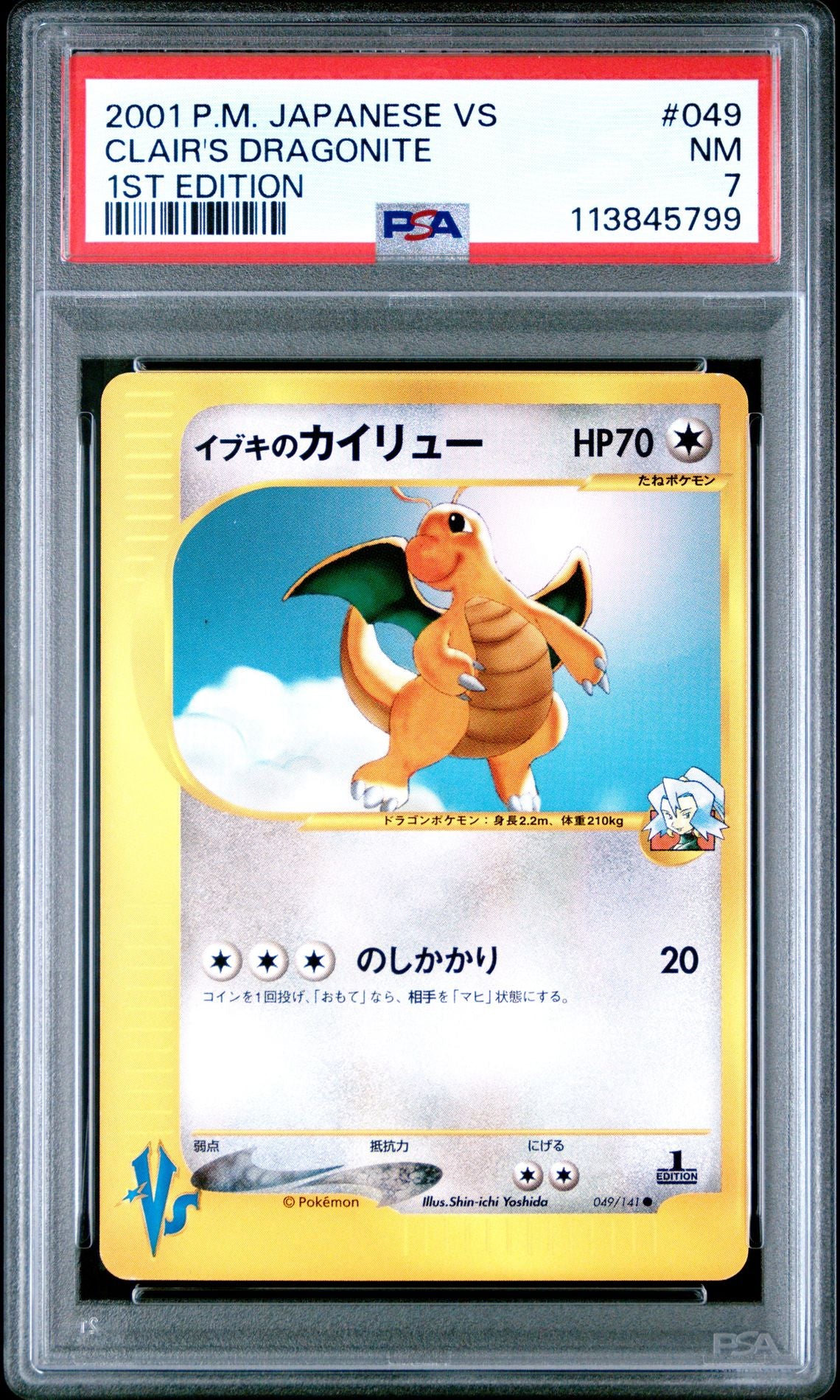 CLAIR'S DRAGONITE 1ST EDITION 2001 POKEMON JAPANESE VS PSA NM 7