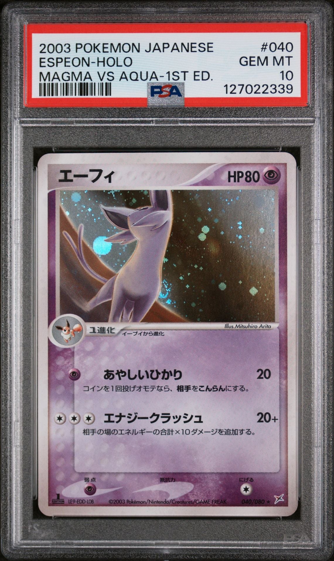 ESPEON-HOLO MAGMA VS AQUA-1ST ED. 2003 POKEMON JAPANESE MAGMA VS AQUA PSA GEM MT 10