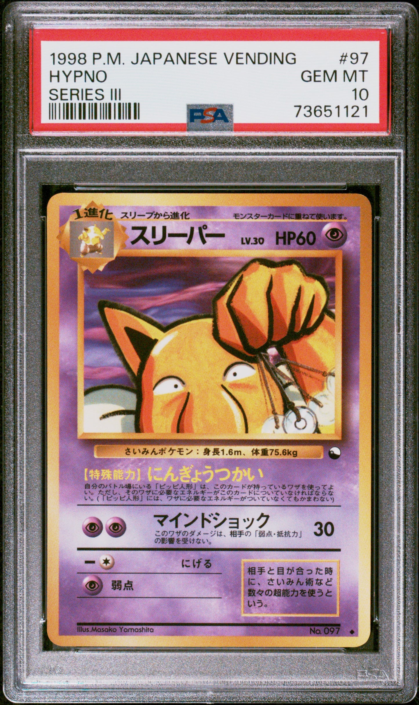 HYPNO SERIES III 1998 POKEMON JAPANESE VENDING PSA GEM MT 10