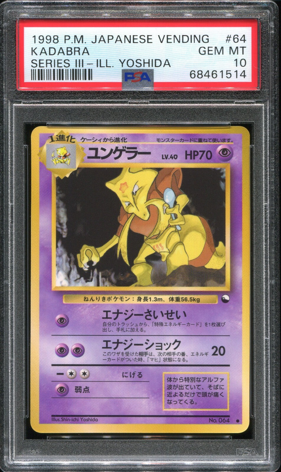 KADABRA SERIES III-ILL. YOSHIDA 1998 POKEMON JAPANESE VENDING PSA GEM MT 10