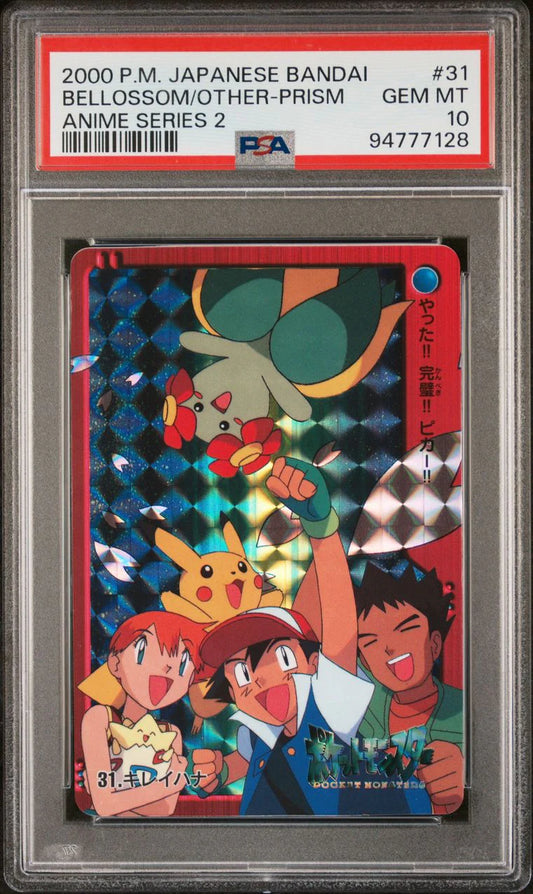 BELLOSSOM/OTHER-PRISM ANIME SERIES 2 2000 POKEMON JAPANESE BANDAI ANIME SERIES 2 PSA GEM MT 10