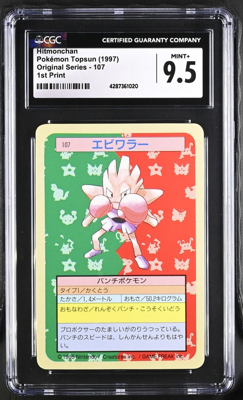 Hitmonchan Topsun CGC 9.5