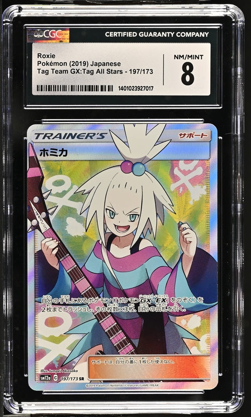 Roxie CGC 8