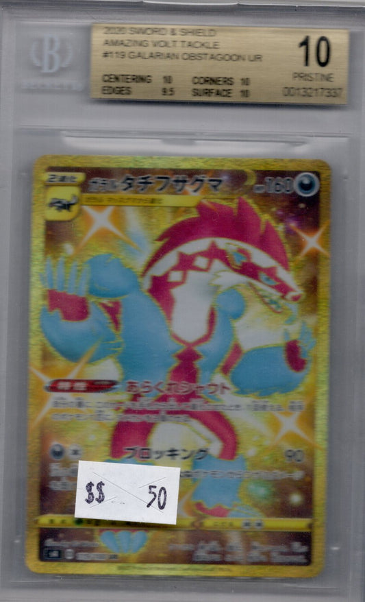 Galarian Obstagoon BGS 10
