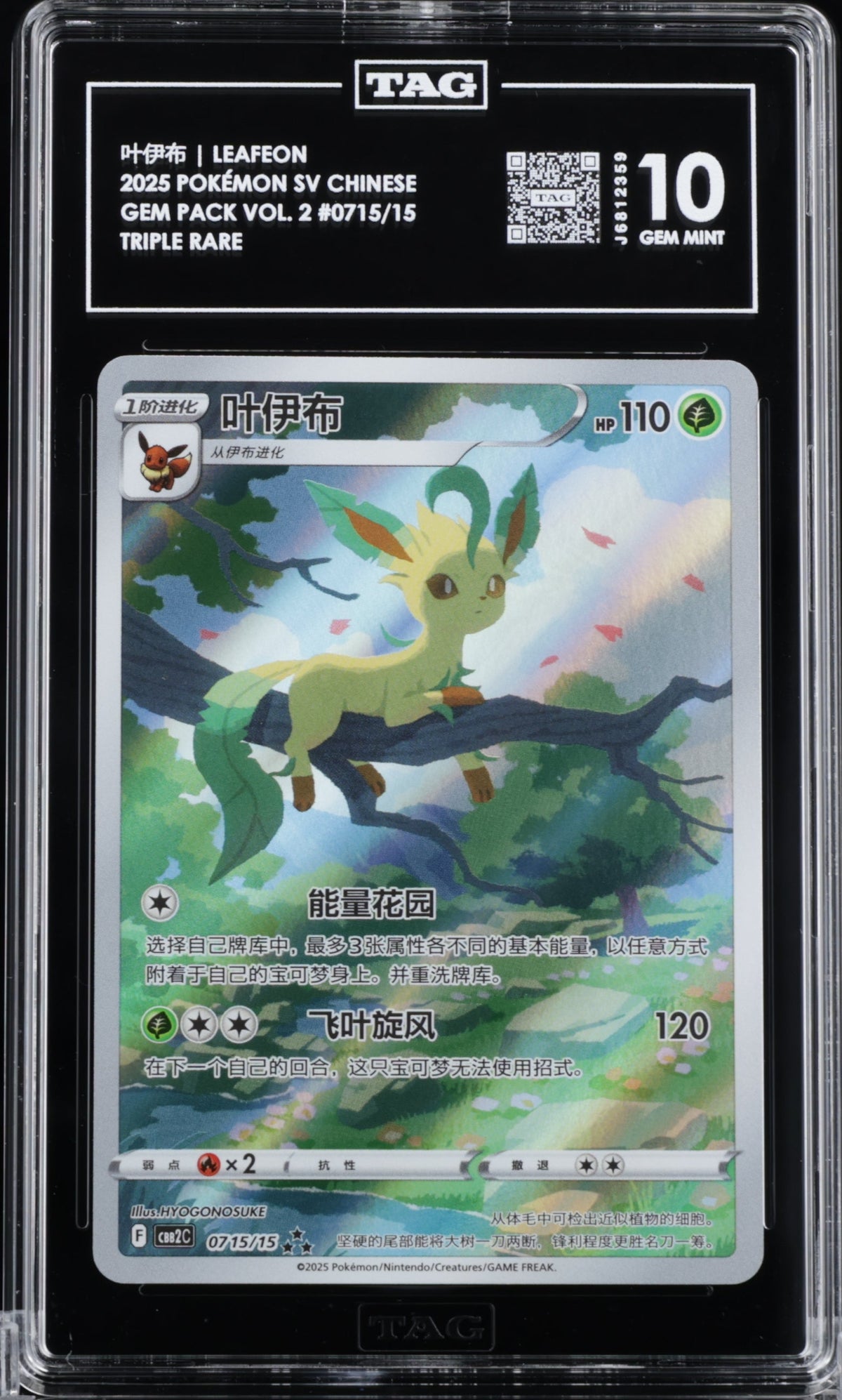 叶伊布 Leafeon 2025 Pokémon Scarlet & Violet Simplified Chinese TAG 10 GEM MINT