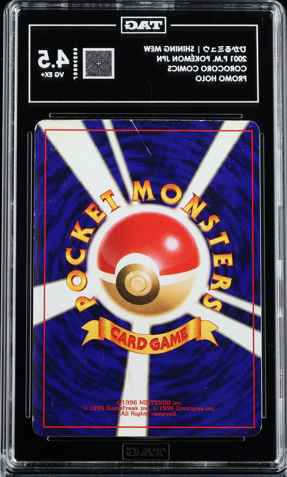ひかるミュウ Shining Mew Holo 2001 P.M. Pokémon Promos Japanese TAG 4.5 VG EX+