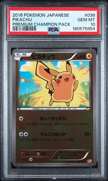 2016 POKEMON JAPANESE PREMIUM CHAMPION PACK #036 PIKACHU PREMIUM CHAMPION PACK PSA 10