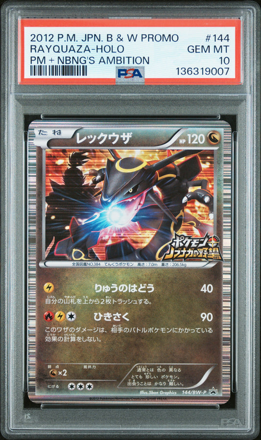 RAYQUAZA-HOLO PM + NBNG'S AMBITION 2012 POKEMON JAPANESE BLACK & WHITE PROMO PSA GEM MT 10