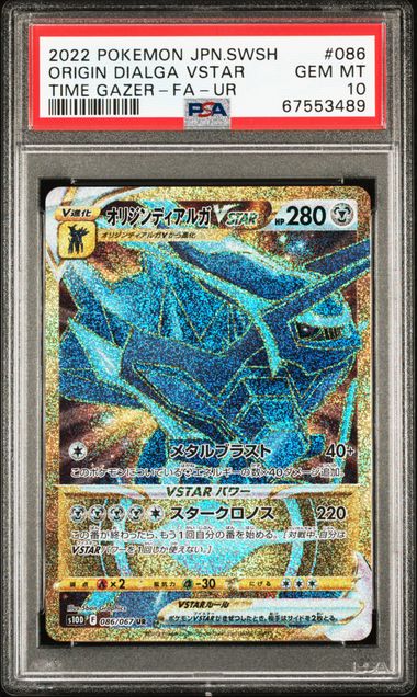 Origin Forme Dialga VSTAR PSA 10