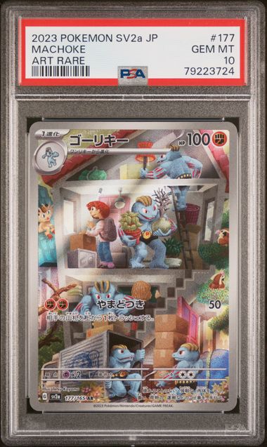 Machoke PSA 10