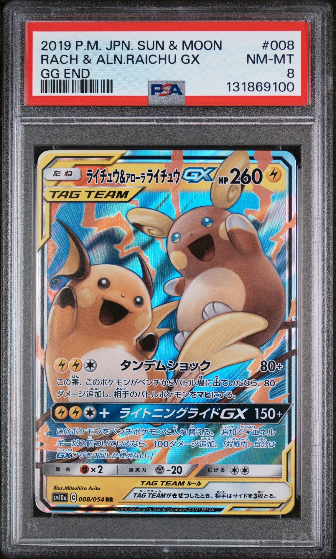 RACH & ALN.RAICHU GX GG END 2019 POKEMON JAPANESE SUN & MOON GG END PSA NM-MT 8