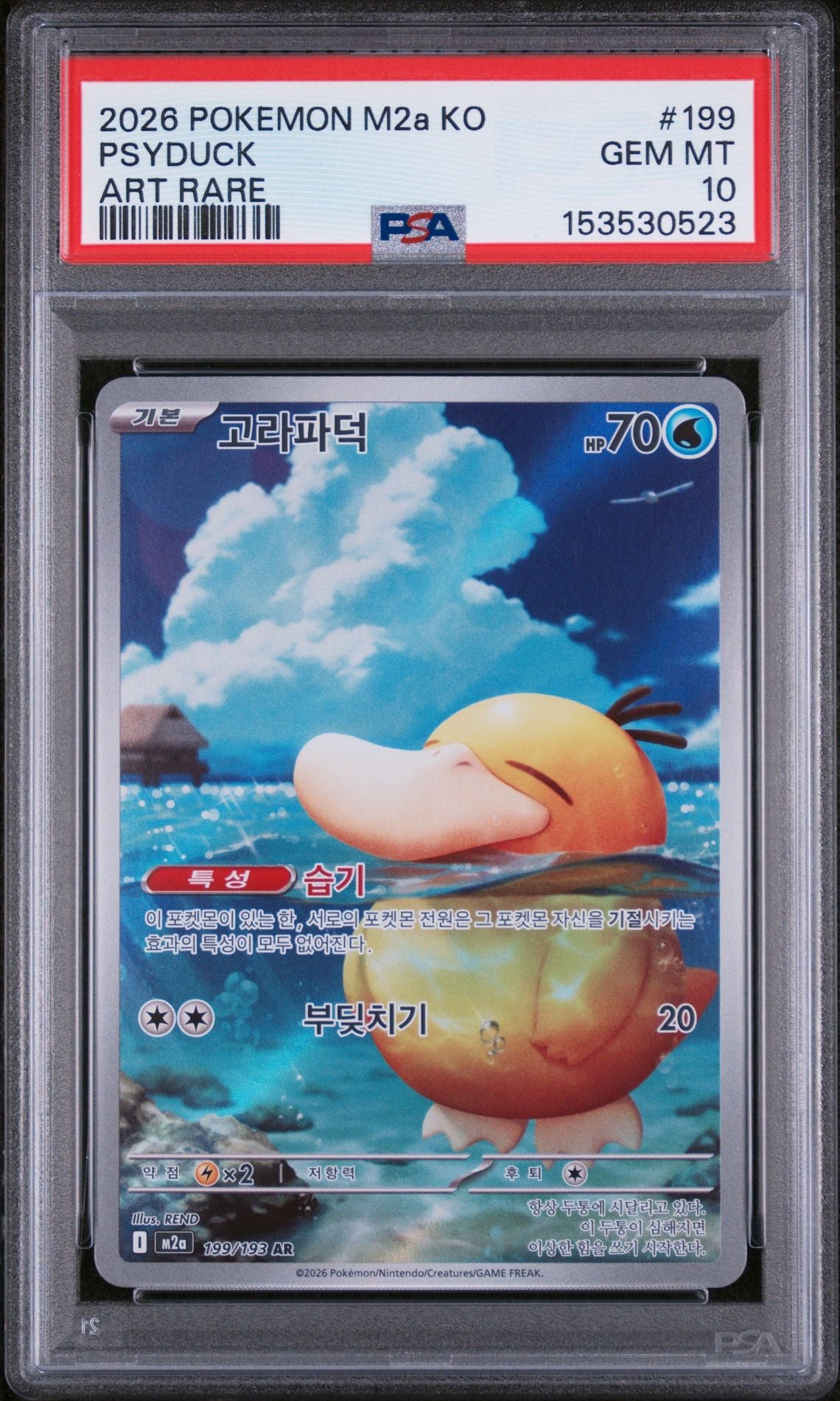 PSYDUCK ART RARE 2026 POKEMON KOREAN M2a-MEGA DREAM ex PSA GEM MT 10