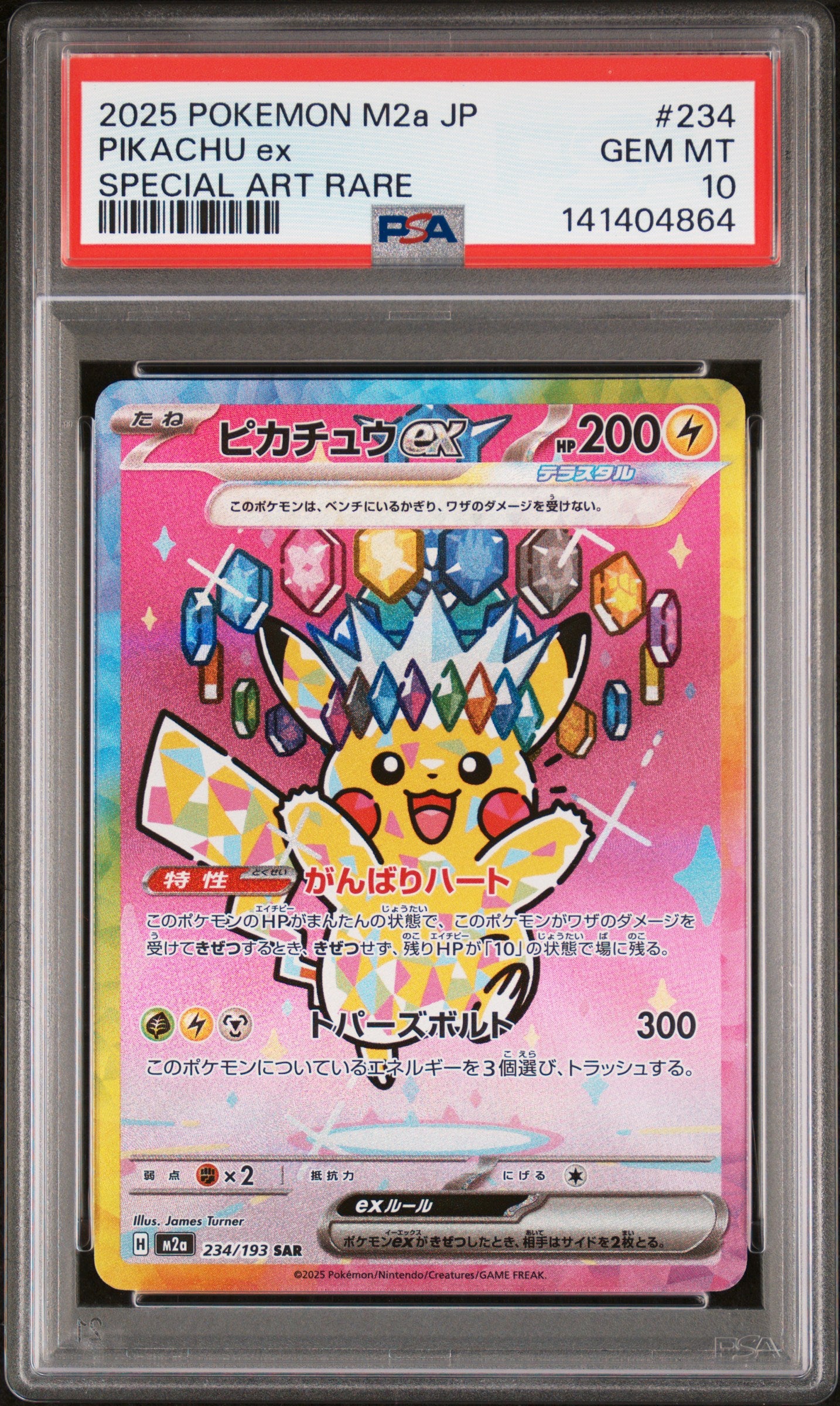 PIKACHU ex SPECIAL ART RARE 2025 POKEMON JAPANESE M2a-MEGA DREAM ex PSA GEM MT 10