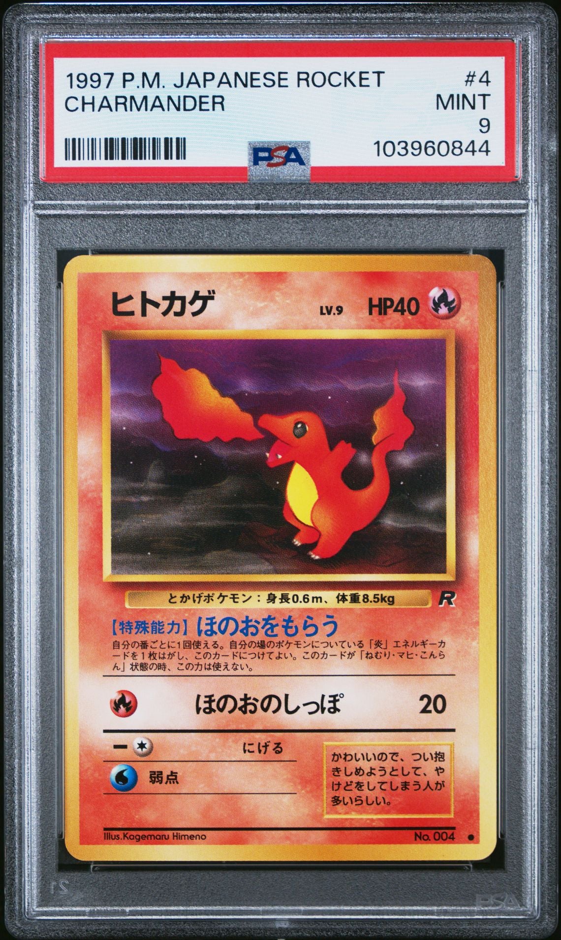 CHARMANDER 1997 POKEMON JAPANESE ROCKET PSA MINT 9