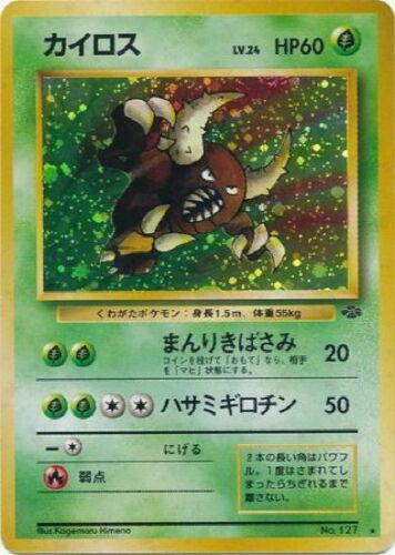 Pinsir (Holo) 127 - NM