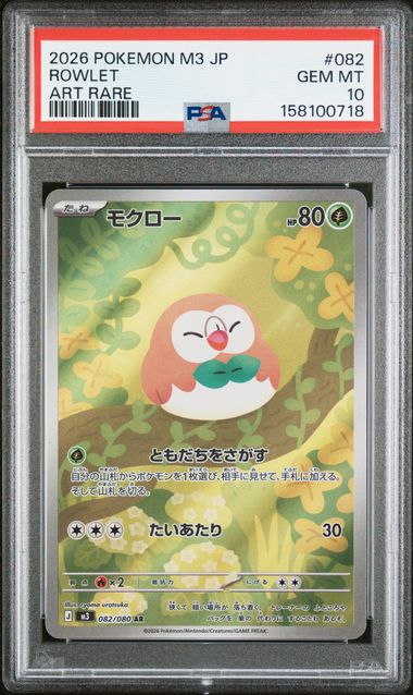 2026 POKEMON JAPANESE M3-NULLIFYING ZERO #082 ROWLET ART RARE PSA 10