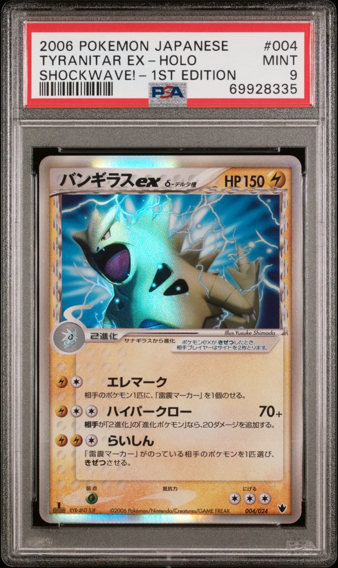 TYRANITAR EX-HOLO SHOCKWAVE!-1ST EDITION 2006 POKEMON JAPANESE SHOCKWAVE! PSA MINT 9