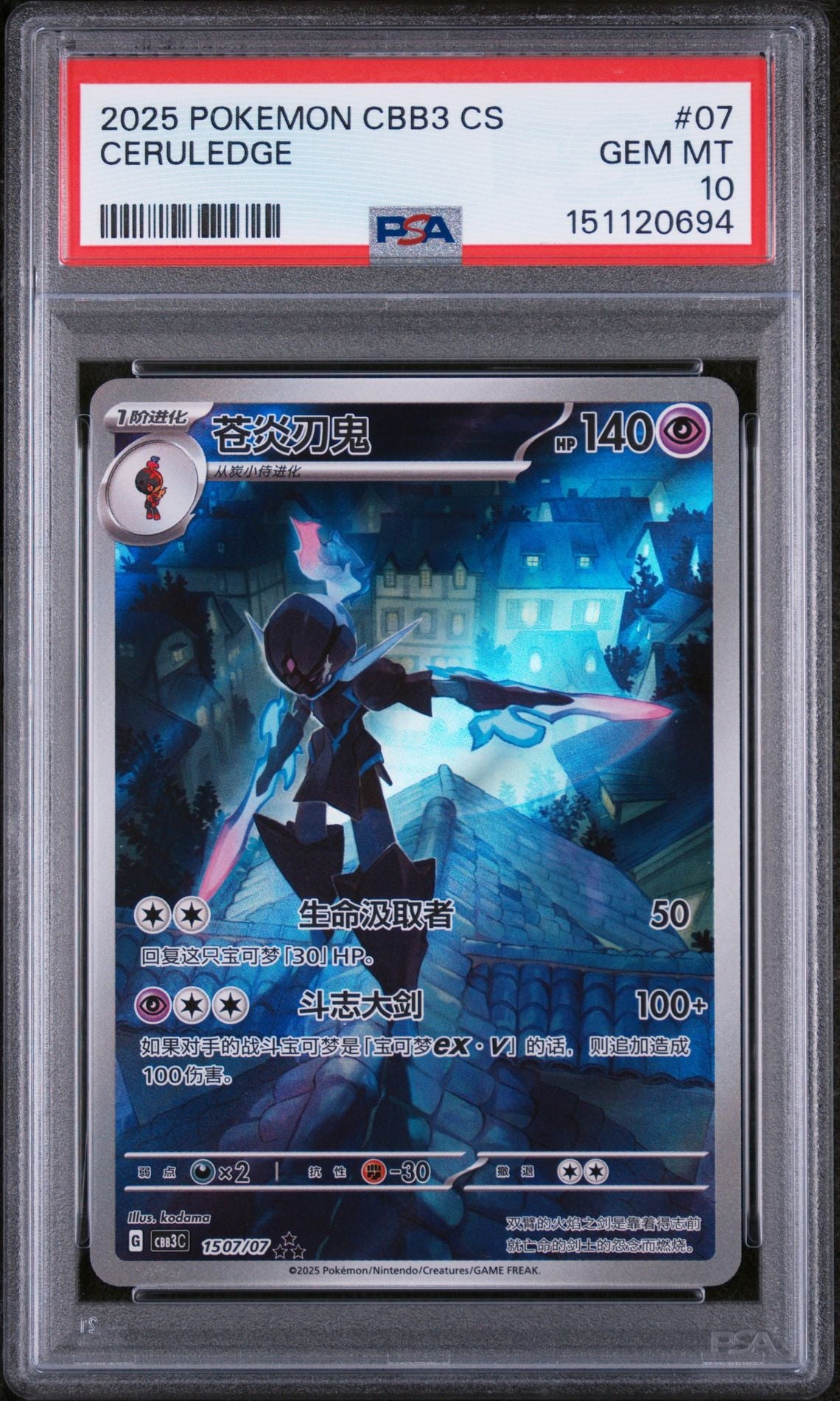 CERULEDGE 2025 POKEMON SIMPLIFIED CHINESE CBB3 C-GEM PACK VOL 3 PSA GEM MT 10