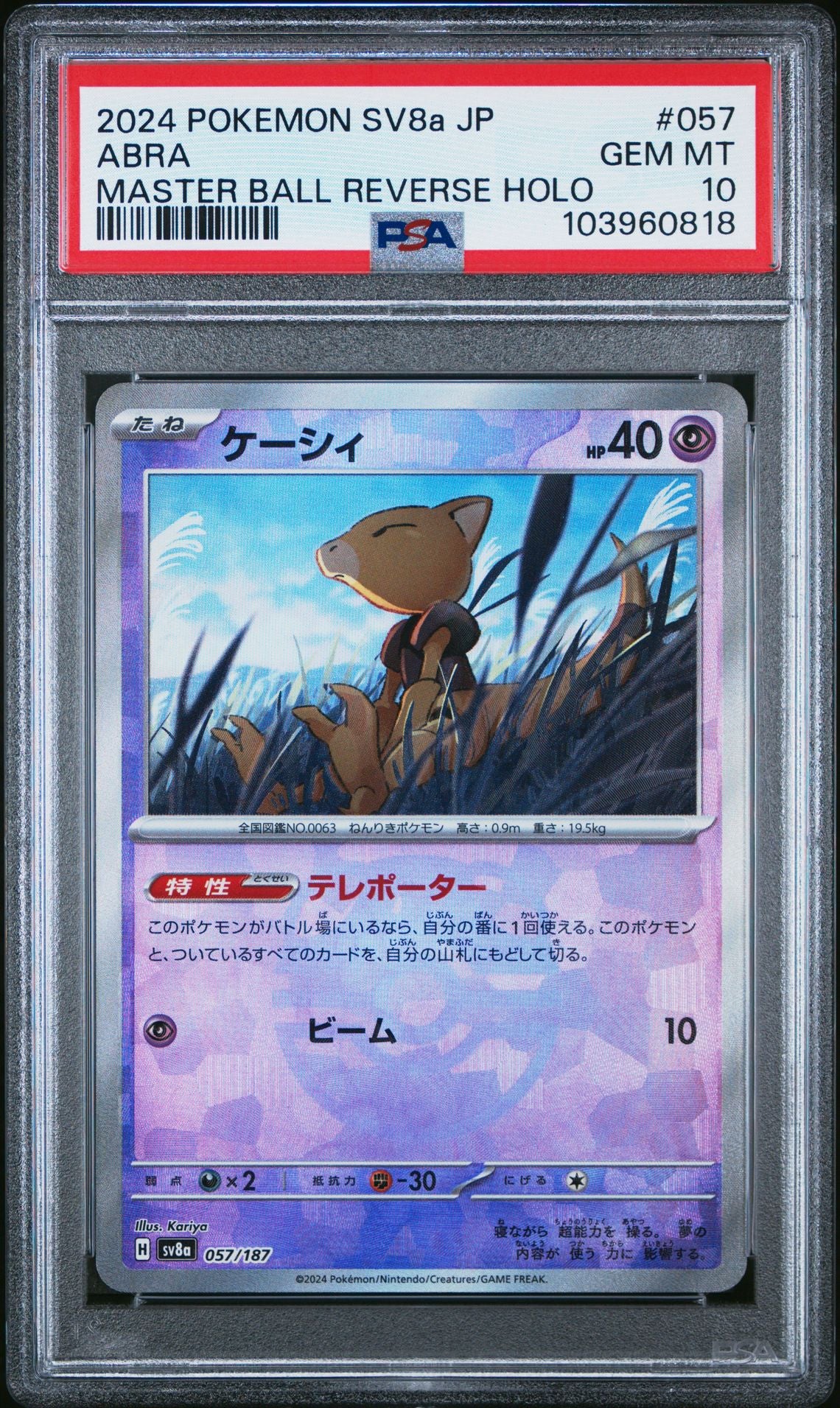 ABRA MASTER BALL REVERSE HOLO 2024 POKEMON JAPANESE SV8a-TERASTAL FEST ex PSA GEM MT 10