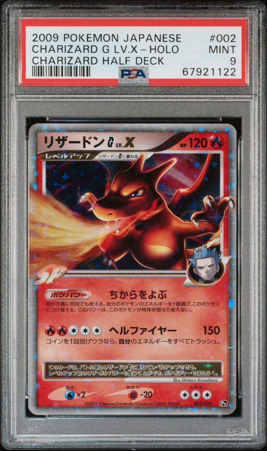 CHARIZARD G LV.X-HOLO CHARIZARD HALF DECK 2009 POKEMON JAPANESE CHARIZARD HALF DECK PSA MINT 9