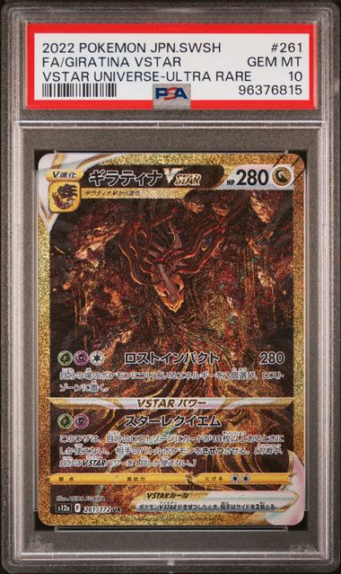 Giratina VSTAR PSA 10