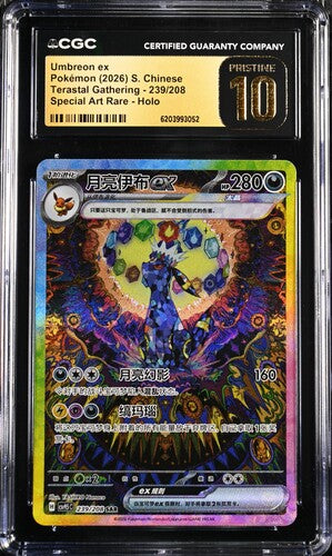 Umbreon ex S. Chinese 2026 PRISTINE 10