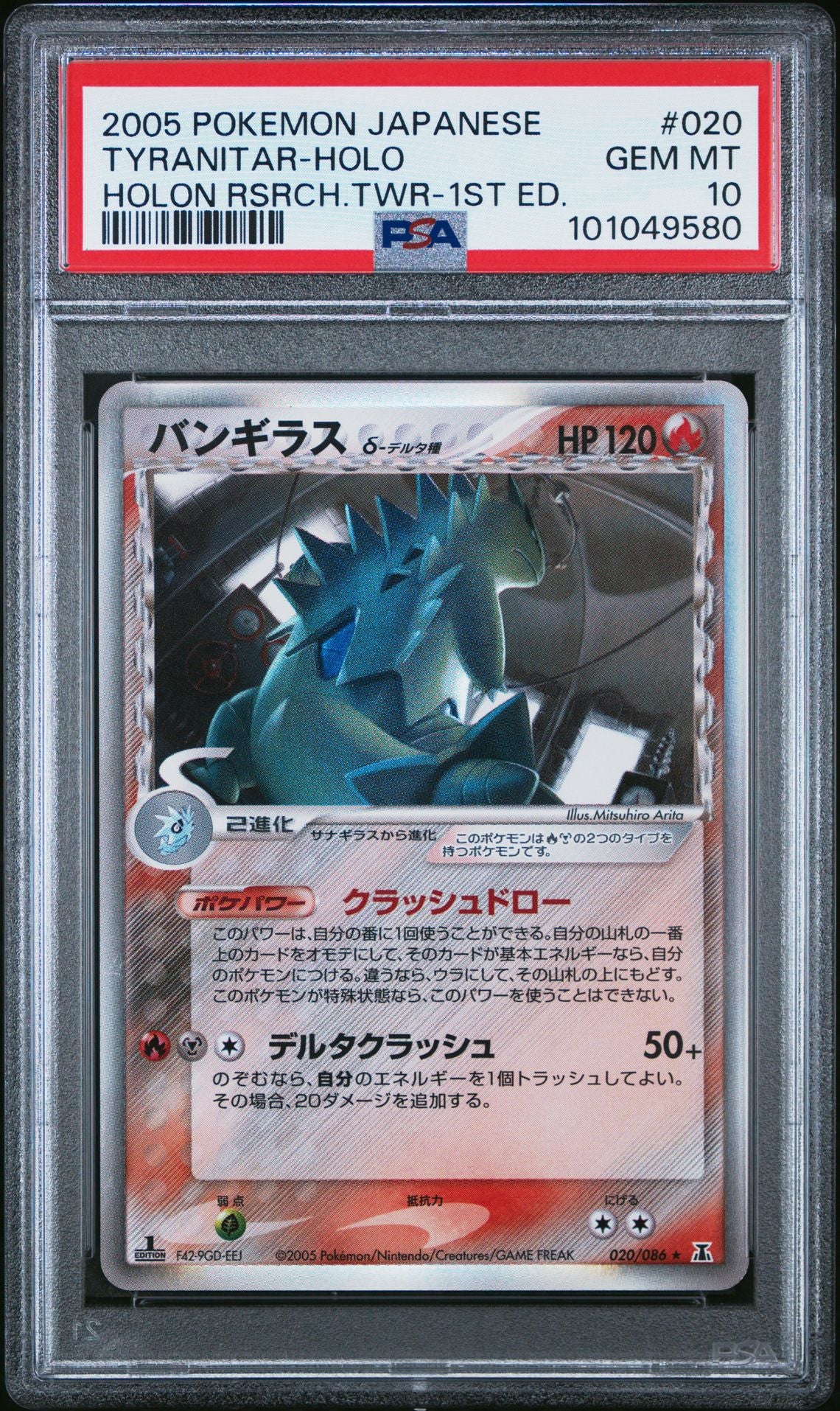 TYRANITAR-HOLO HOLON RSRCH.TWR-1ST ED. 2005 POKEMON JAPANESE HOLON RESEARCH TOWER PSA GEM MT 10