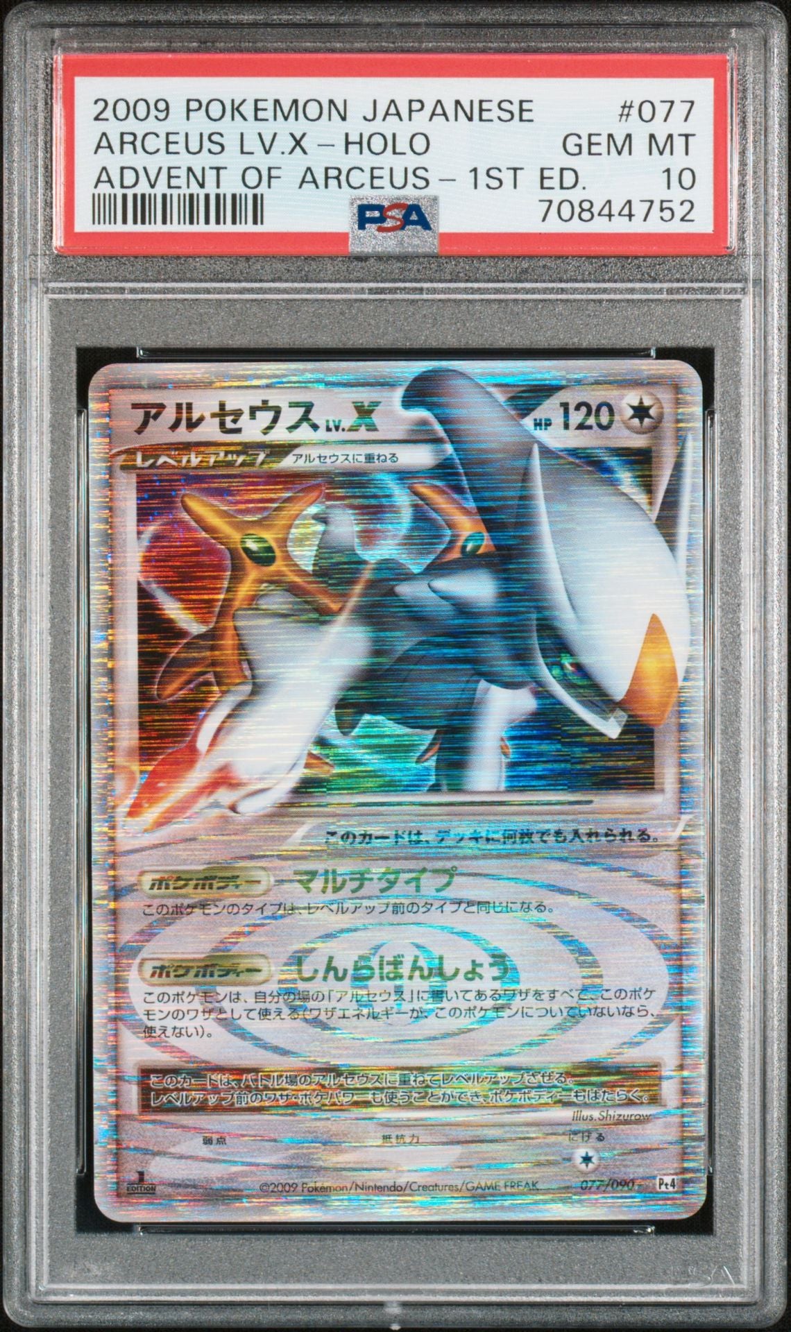 ARCEUS LV.X-HOLO ADVENT OF ARCEUS-1ST ED. 2009 POKEMON JAPANESE ADVENT OF ARCEUS PSA GEM MT 10