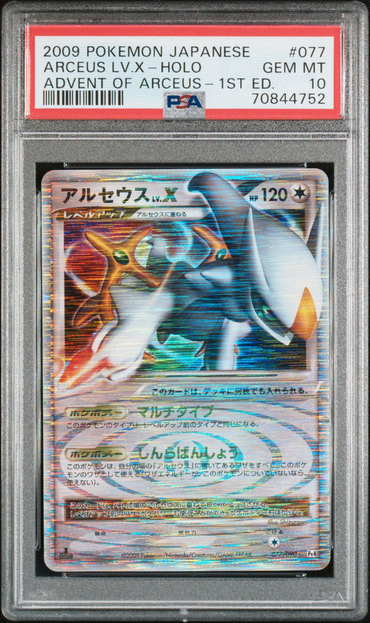 ARCEUS LV.X-HOLO ADVENT OF ARCEUS-1ST ED. 2009 POKEMON JAPANESE ADVENT OF ARCEUS PSA GEM MT 10