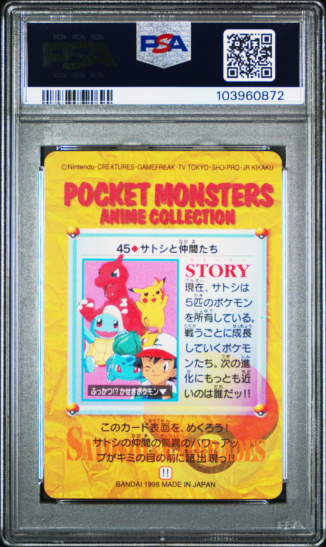 ASH & OTHERS BANDAI 1998 POKEMON JAPANESE BANDAI CARDDASS VENDING PSA EX 5