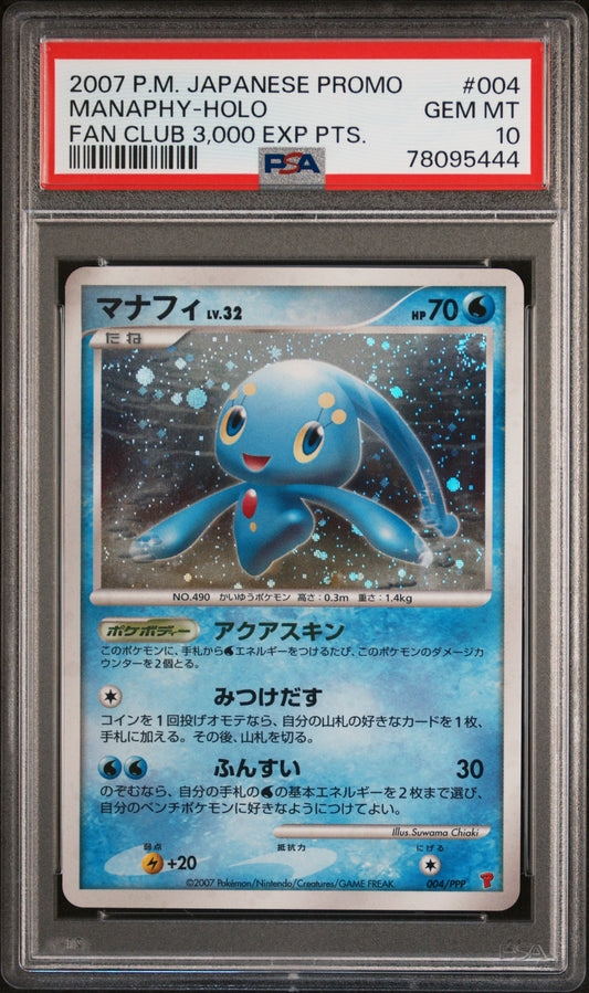 MANAPHY-HOLO FAN CLUB 3,000 EXP PTS. 2007 POKEMON JAPANESE PROMO PSA GEM MT 10