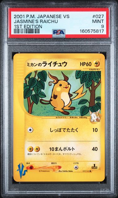 2001 POKEMON JAPANESE VS #027 JASMINE'S RAICHU 1ST EDITION PSA 9