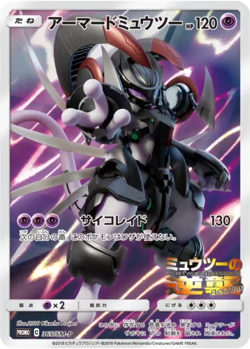 Armored Mewtwo 365/SM-P - NM