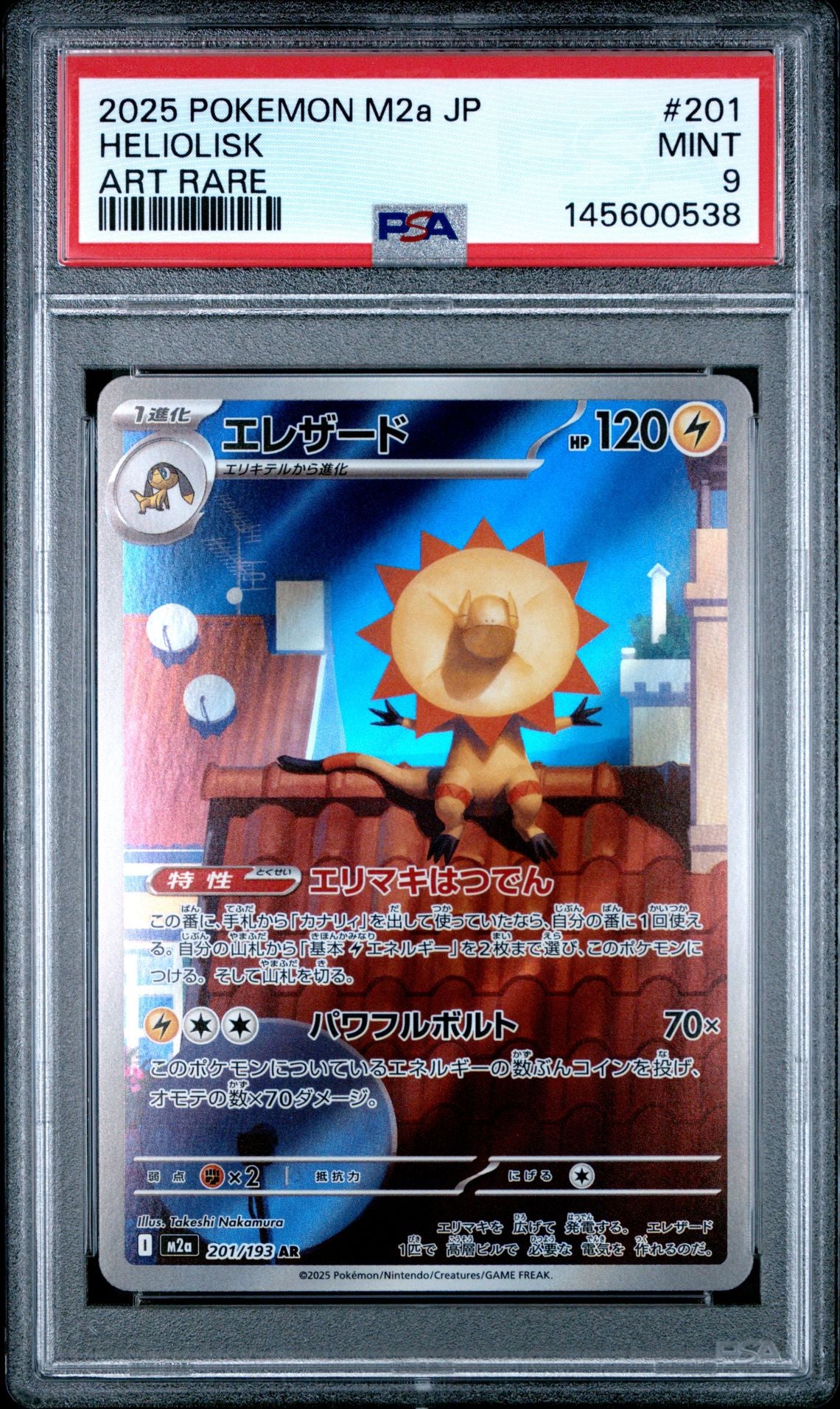 HELIOLISK ART RARE 2025 POKEMON JAPANESE M2a-MEGA DREAM ex PSA MINT 9