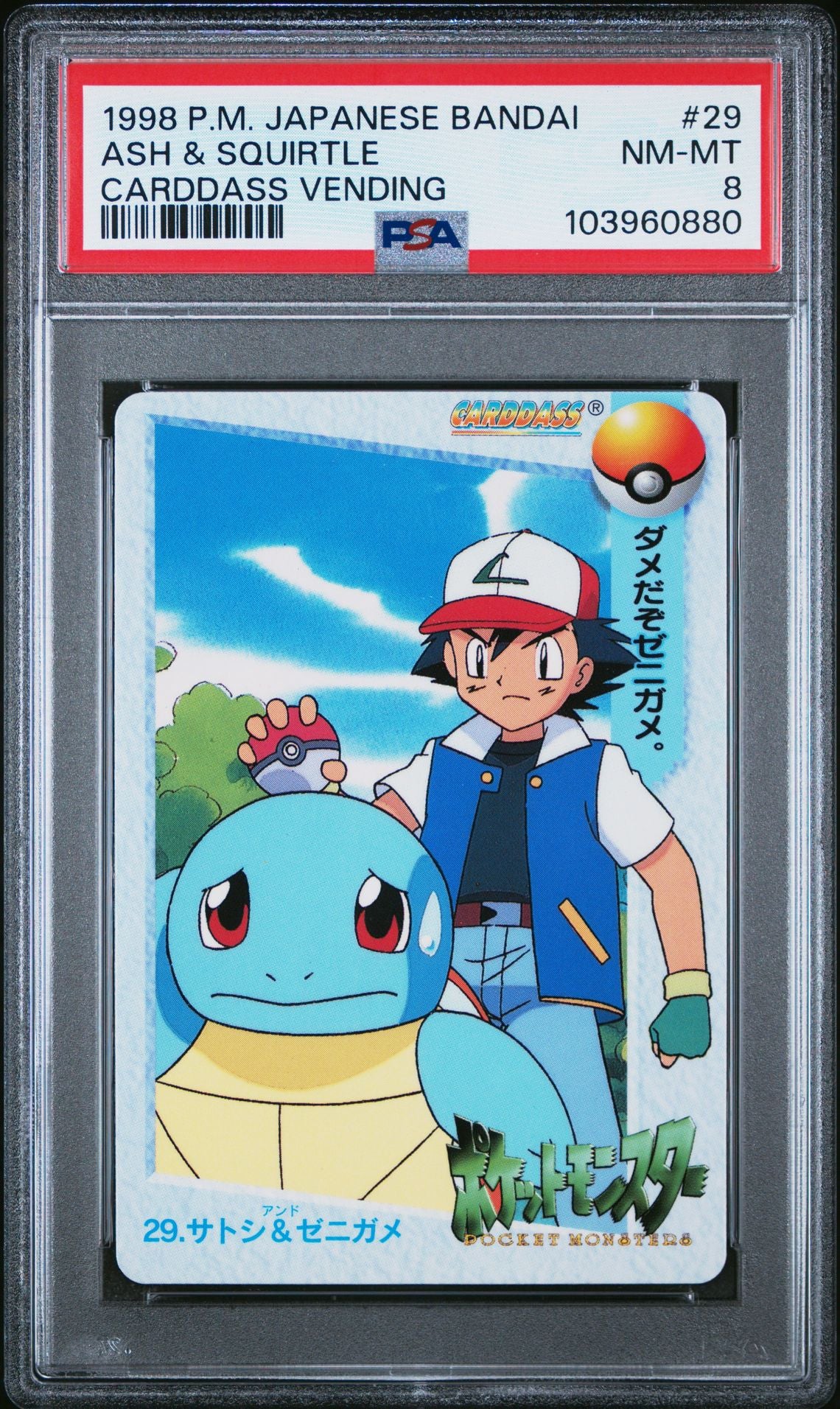 ASH & SQUIRTLE CARDDASS VENDING 1998 POKEMON JAPANESE BANDAI CARDDASS VENDING PSA NM-MT 8