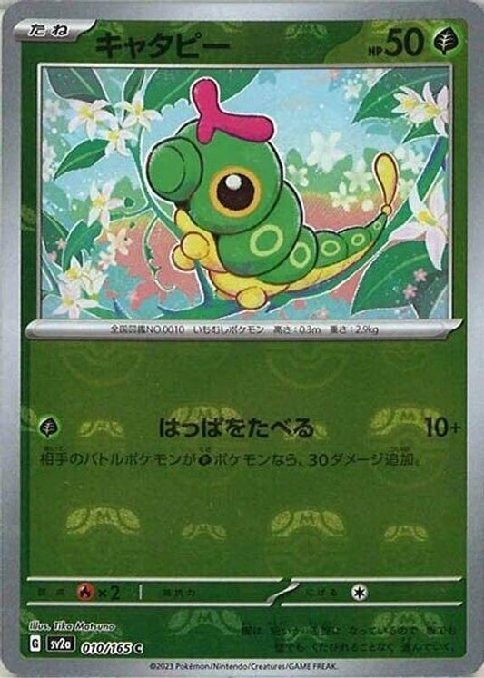 Caterpie (Master Ball) 010/165 - NM