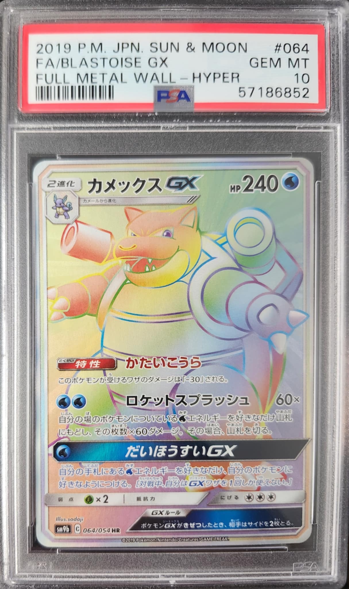 Blastoise GX PSA 10