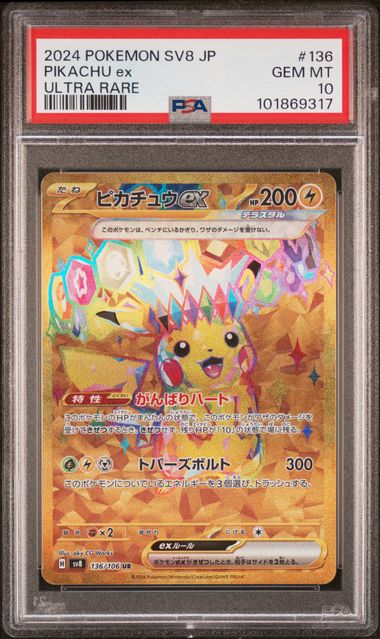 2024 POKEMON JAPANESE SV8-SUPER ELECTRIC BREAKER #136 PIKACHU ex ULTRA RARE PSA 10