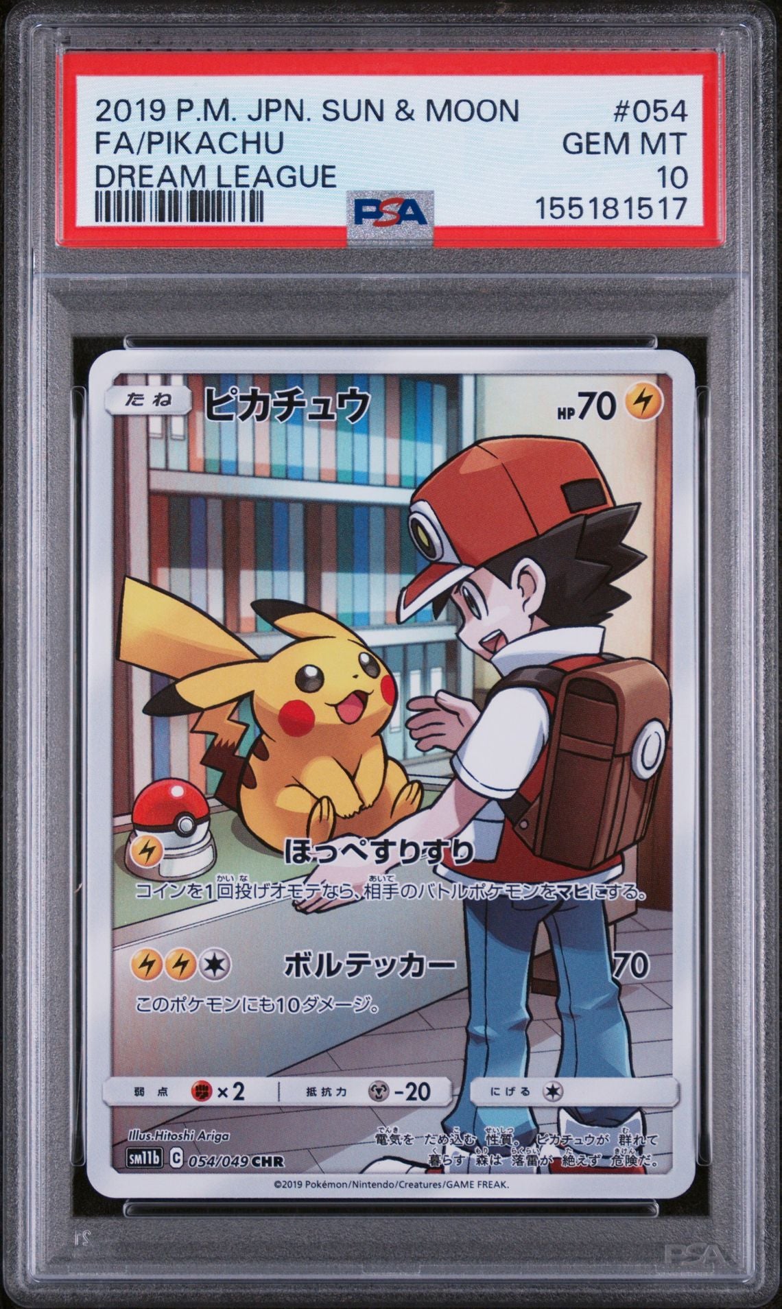 FA/PIKACHU DREAM LEAGUE 2019 POKEMON JAPANESE SUN & MOON DREAM LEAGUE PSA GEM MT 10