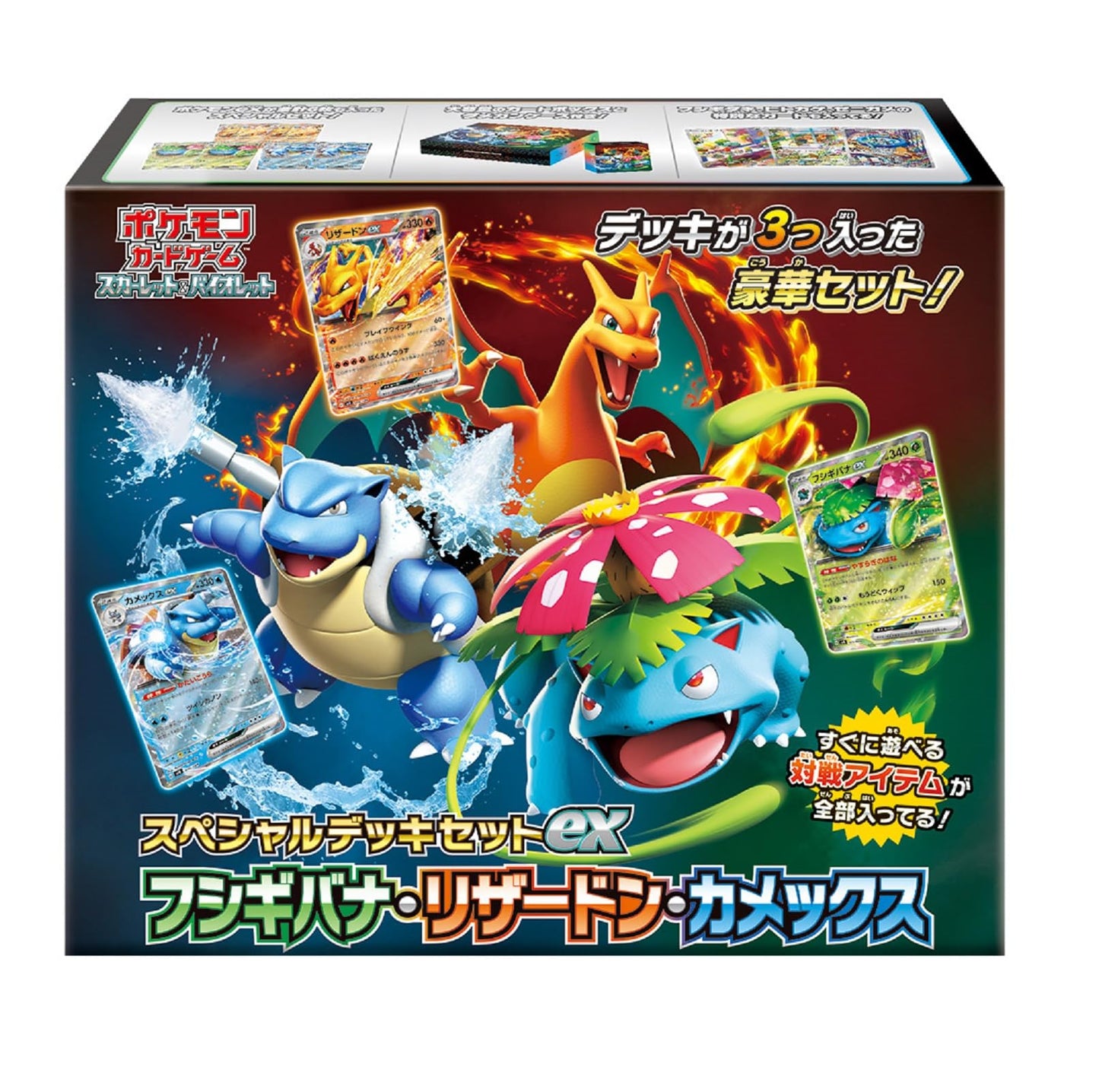 Scarlet & Violet Special Deck Set