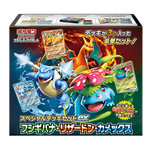 Scarlet & Violet Special Deck Set