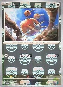Doduo (Master Ball) 084/165 - NM