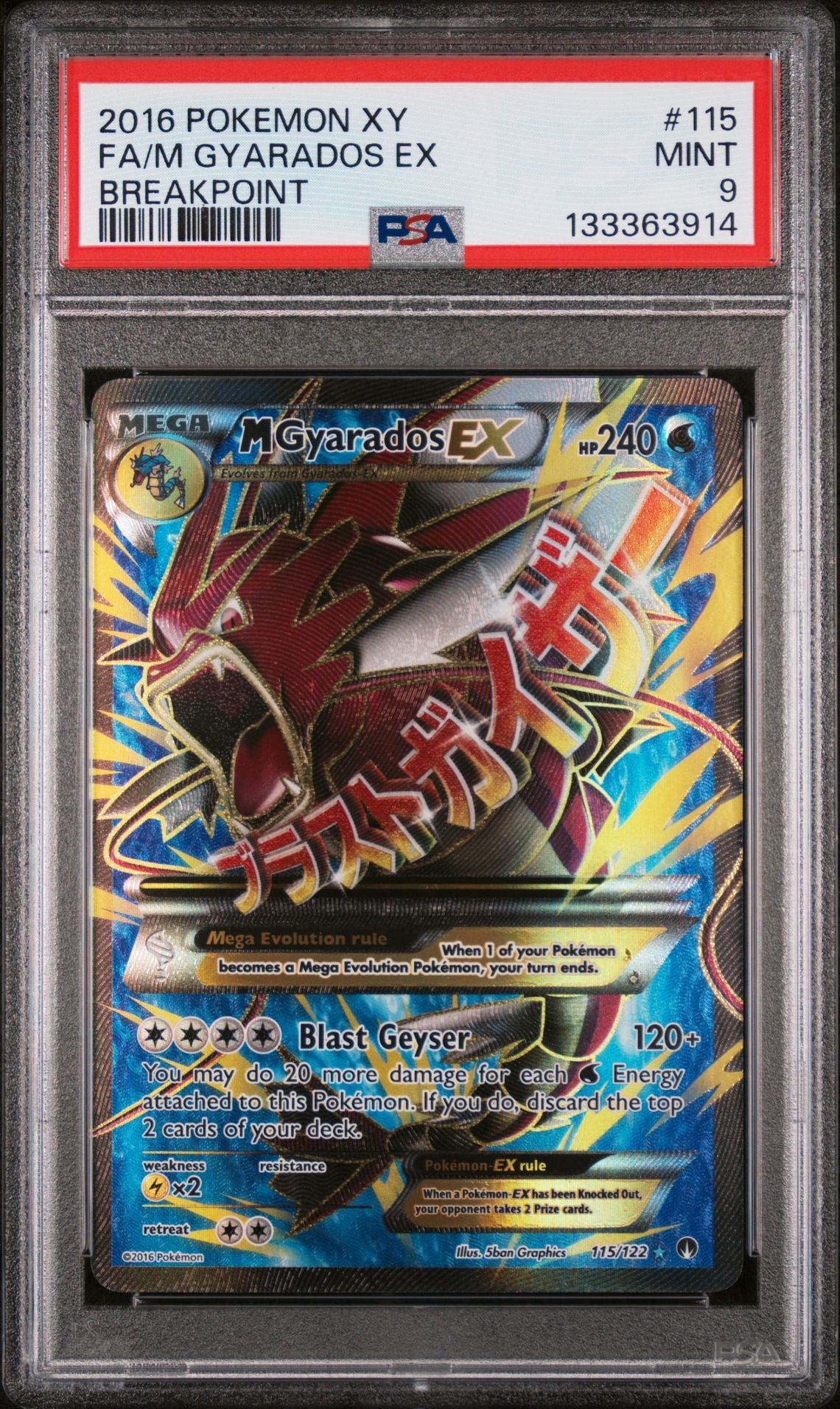 FA/M GYARADOS EX BREAKPOINT 2016 POKEMON XY BREAKPOINT PSA MINT 9