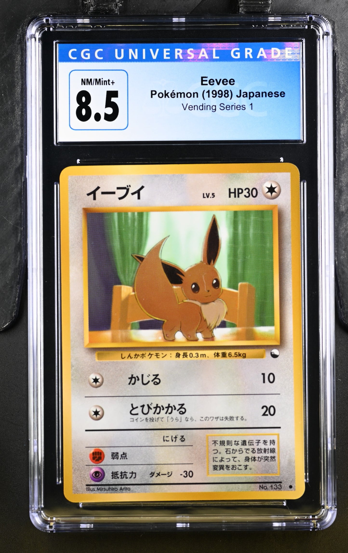 Eevee CGC 8.5