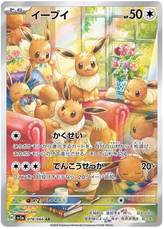 Eevee 078/066 - NM