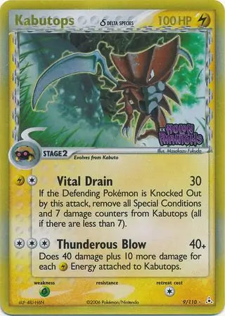Kabutops (Delta Species) (9/110) (HP)