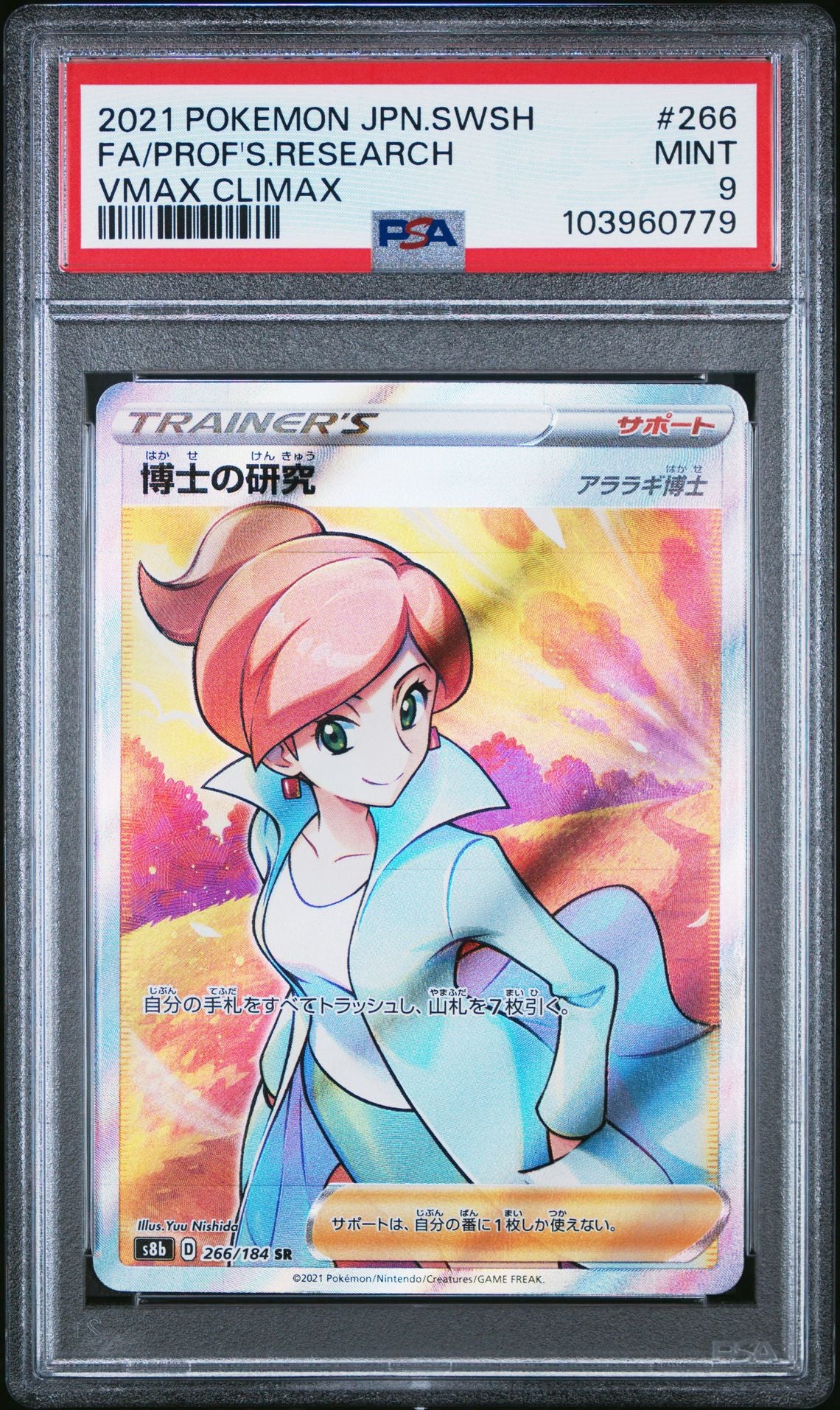 FA/PROF'S.RESEARCH VMAX CLIMAX 2021 POKEMON JAPANESE SWORD & SHIELD VMAX CLIMAX PSA MINT 9